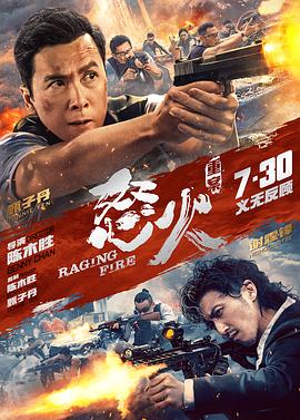 《捏造的陷阱》海报
